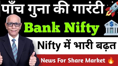 bank nifty share price today today